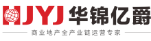 商業(yè)地產(chǎn)策劃_商業(yè)地產(chǎn)代理_華錦億爵商業(yè)地產(chǎn)顧問機(jī)構(gòu)